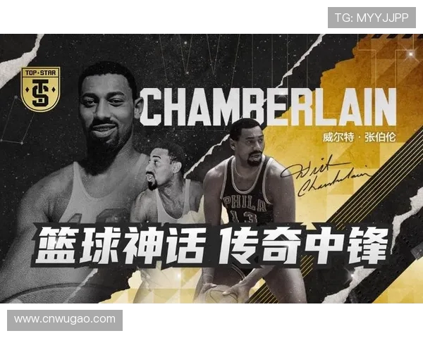 威尔特张伯伦的传奇人生与篮球历史地位全面探究