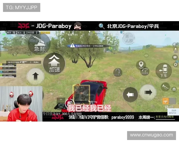 和平精英战术解析：深入探讨JDG团队配合与战略执行的成功之道