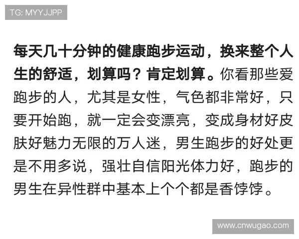 坚持科学健身打造健康体魄让运动成为提升生活品质的力量